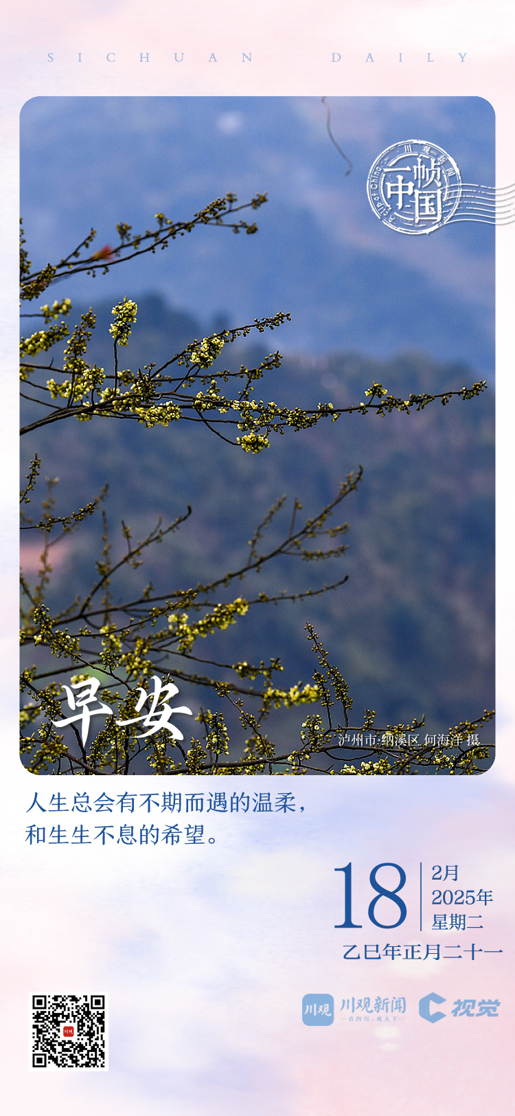在上一季的